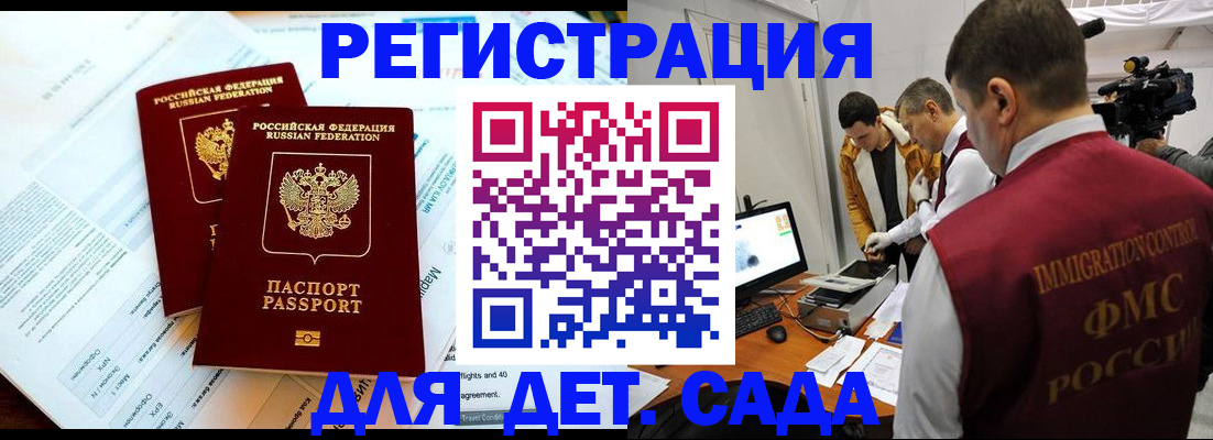прописка для кредита в Пионерском